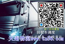 天南物流www.hzmsw.com